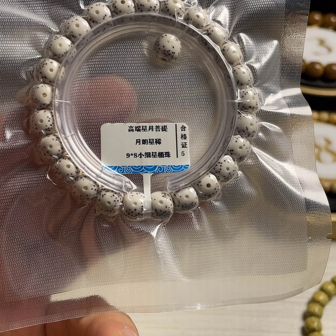 星月菩提手串迪*大眼睛同枝果原生态9*8