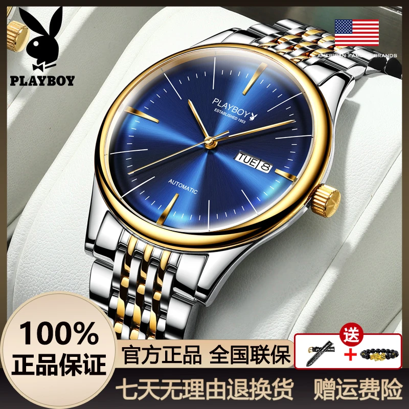 花花公子正品牌男士手表全自动机械表时尚商务防水经典腕表男潮流