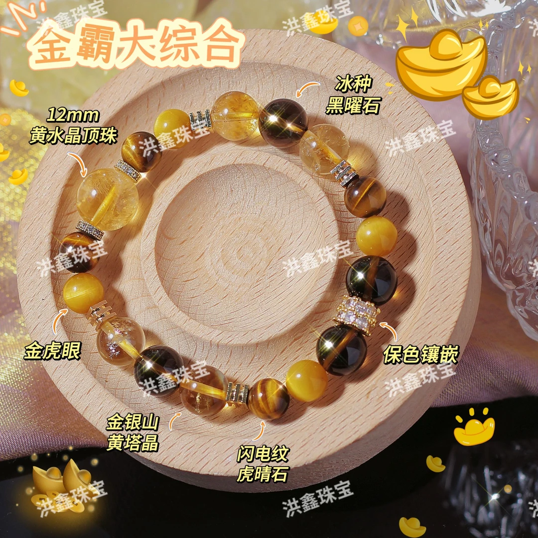 【金霸大综合】天然黄塔晶金虎眼石黄水晶设计款手链  配证书礼盒装