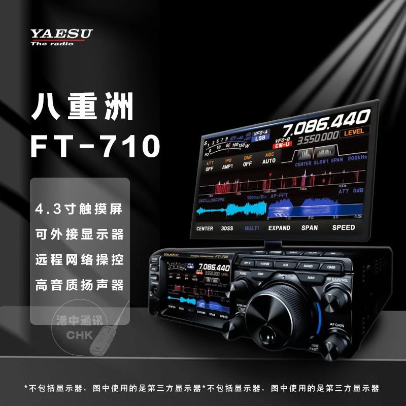 YAESU 八重洲 FT-710 AESS 短波收发信机 HF/50MHz SDR 电台 100w