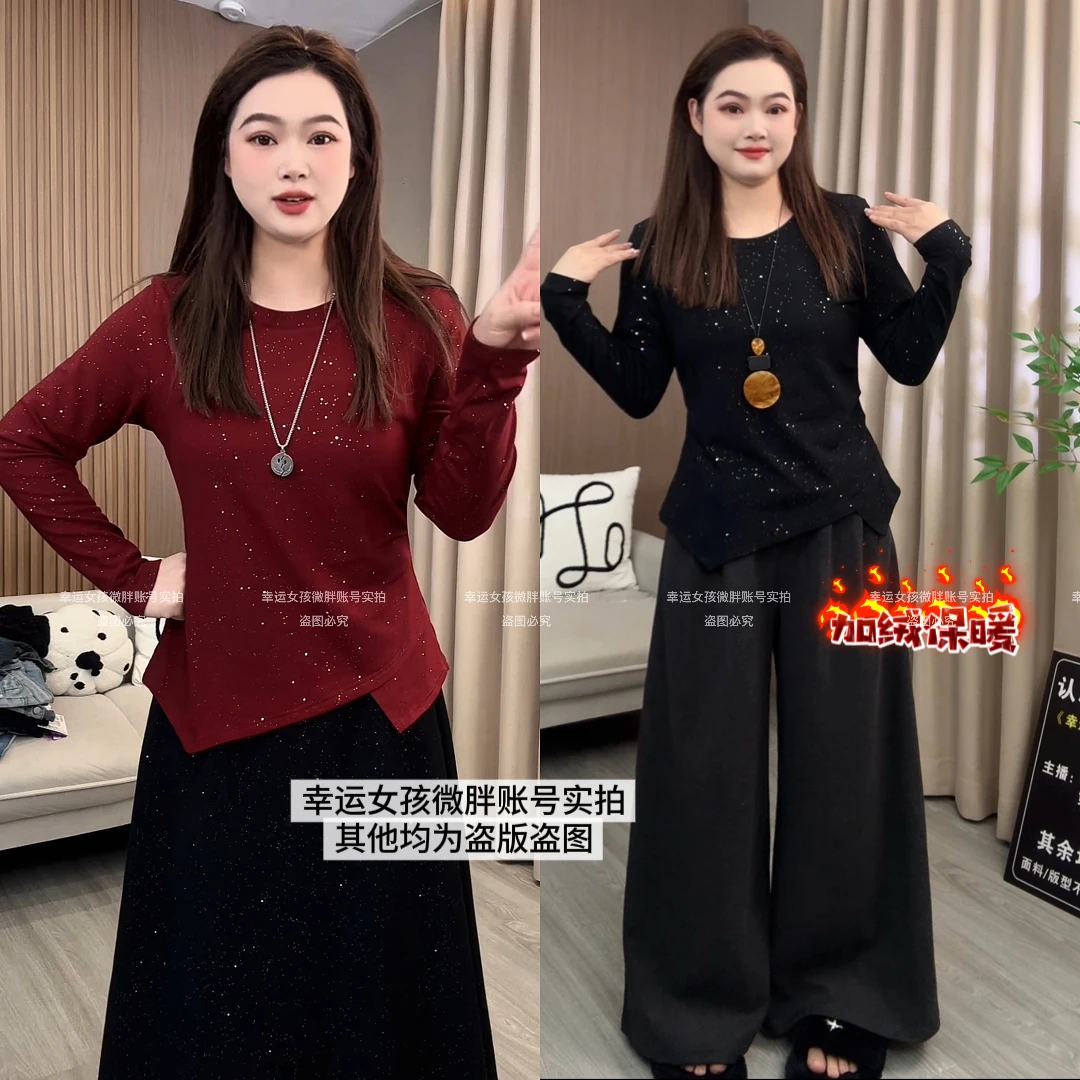 【双双专属】大码长袖内搭保暖打底衫女冬季宽松显瘦加厚正肩上衣