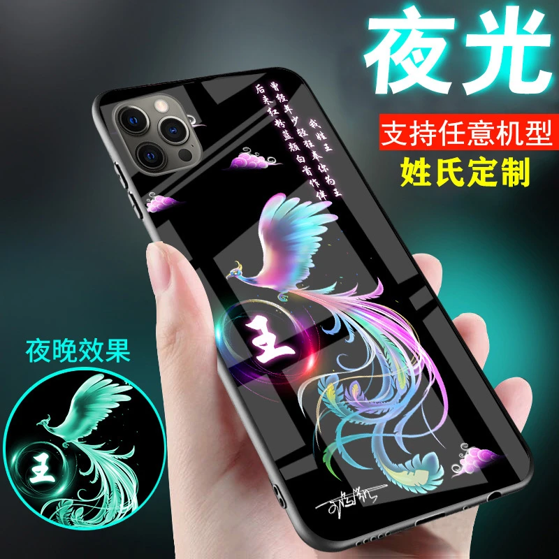 iPhone16苹果17手机壳15夜光13外套14姓氏定制17pro刻字17promax