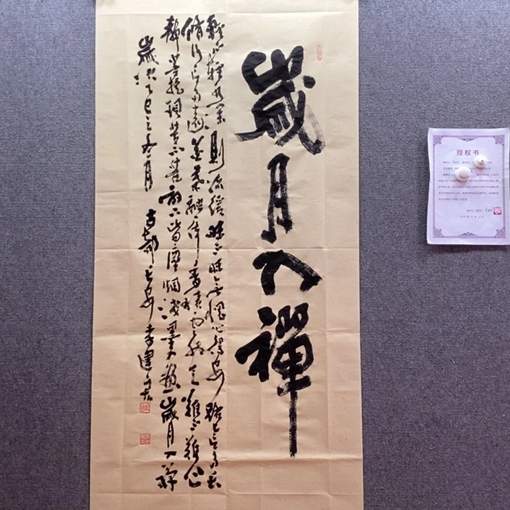 书法书法作品多次参加