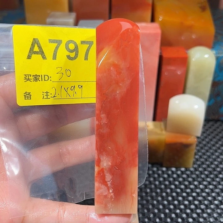 寿山石印石老挝石