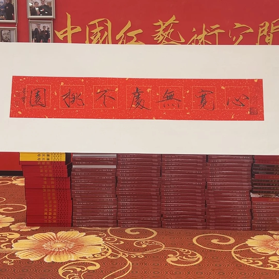 国画崔景哲先生作品带授权