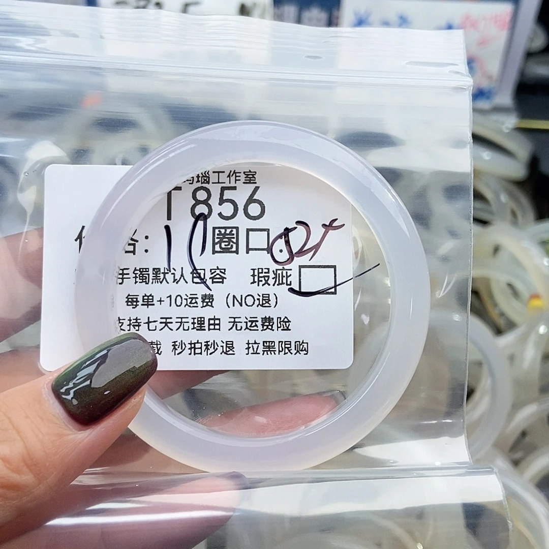手镯玛瑙/玉髓未镶嵌泰***极856