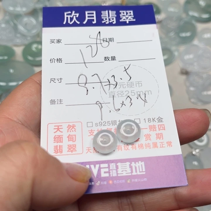 翡翠未镶嵌颈饰天然