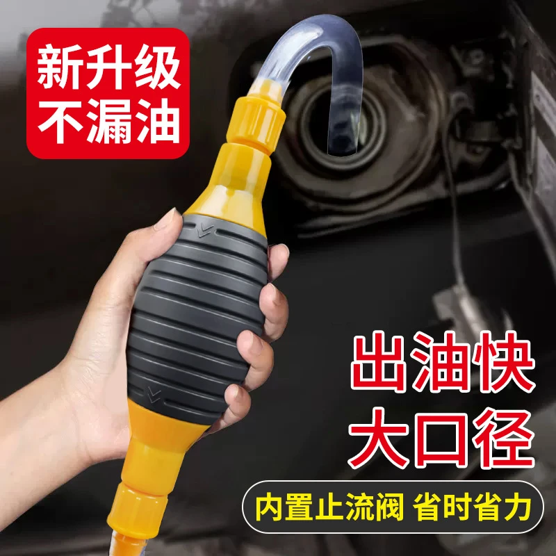 汽车抽油手动抽油泵车用吸油器汽油柴油加油吸水抽油管自吸抽油器