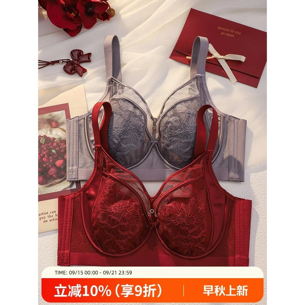 宝藏小店维多利亚红色性感内衣女薄款大胸显小收副乳防下垂调整型