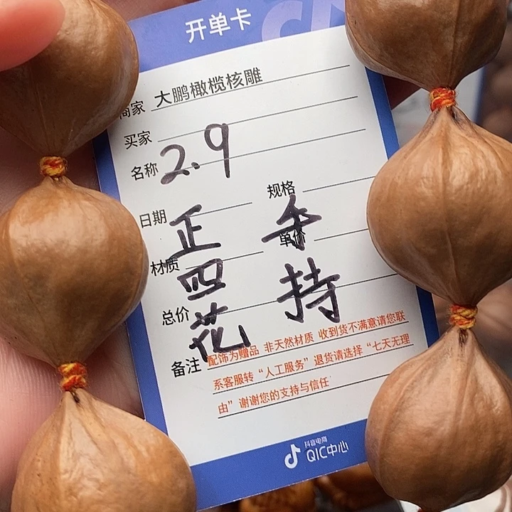手串/手链橄榄核自***行