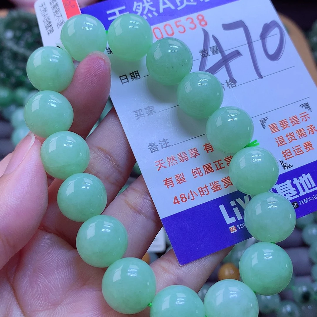 翡翠未镶嵌毛衣链