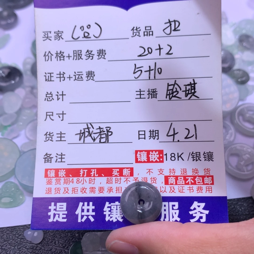 翡翠未镶嵌吊坠(不含链)૮****ა扣