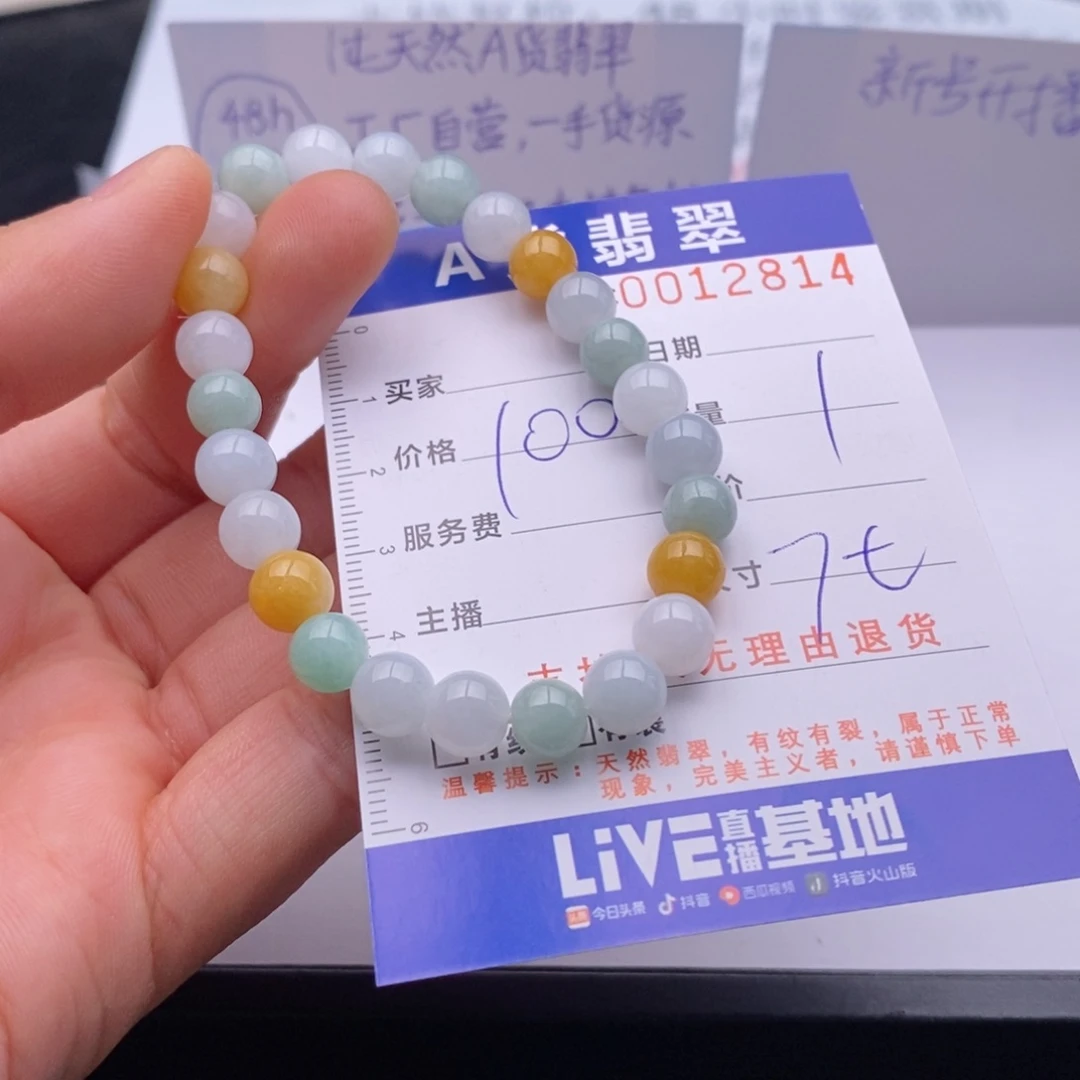 未镶嵌手链翡翠多样性