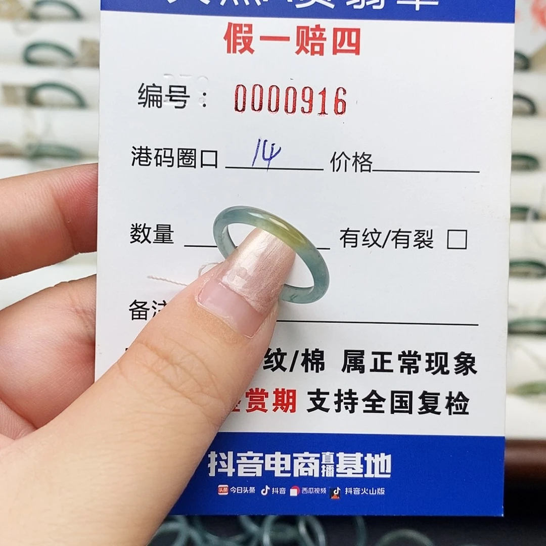 未镶嵌戒指翡翠天然翡翠0916