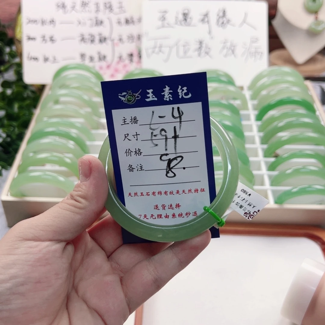 石英质玉手镯未镶嵌