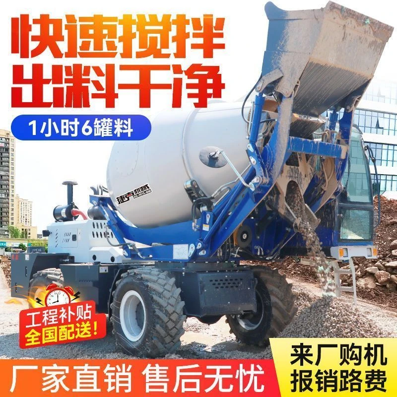 全自动混凝土搅拌车2方移动一体式运输车3.5方混泥土自上料搅拌车