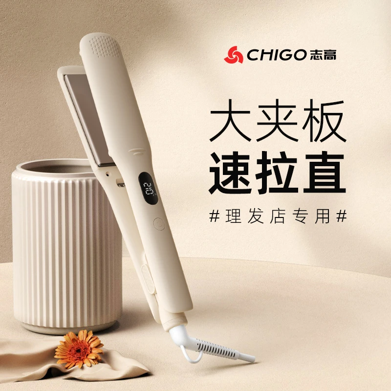Chigo/志高直板夹不伤发负离子防烫加宽直发器直卷两用理发店熨板