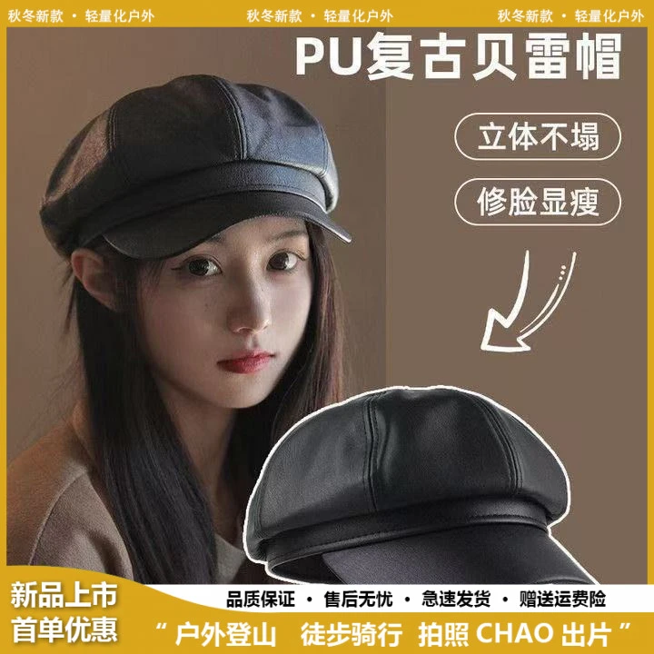 2026新款黑色pu大头围贝雷帽秋冬画家帽女鸭舌帽英伦帽皮帽子渔夫