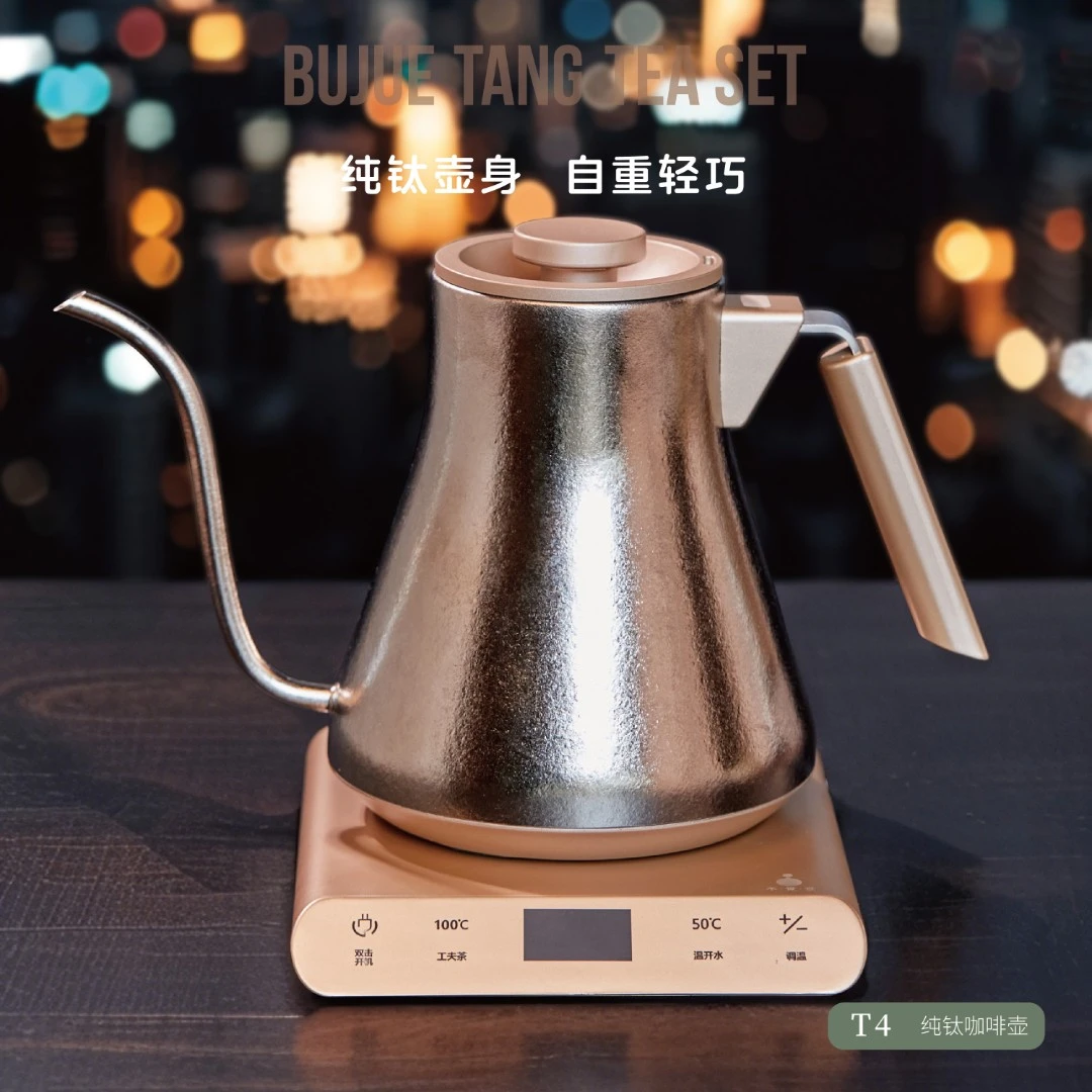 不觉堂纯钛手冲咖啡壶智能恒温电热水壶家用烧水壶功夫泡茶细长嘴