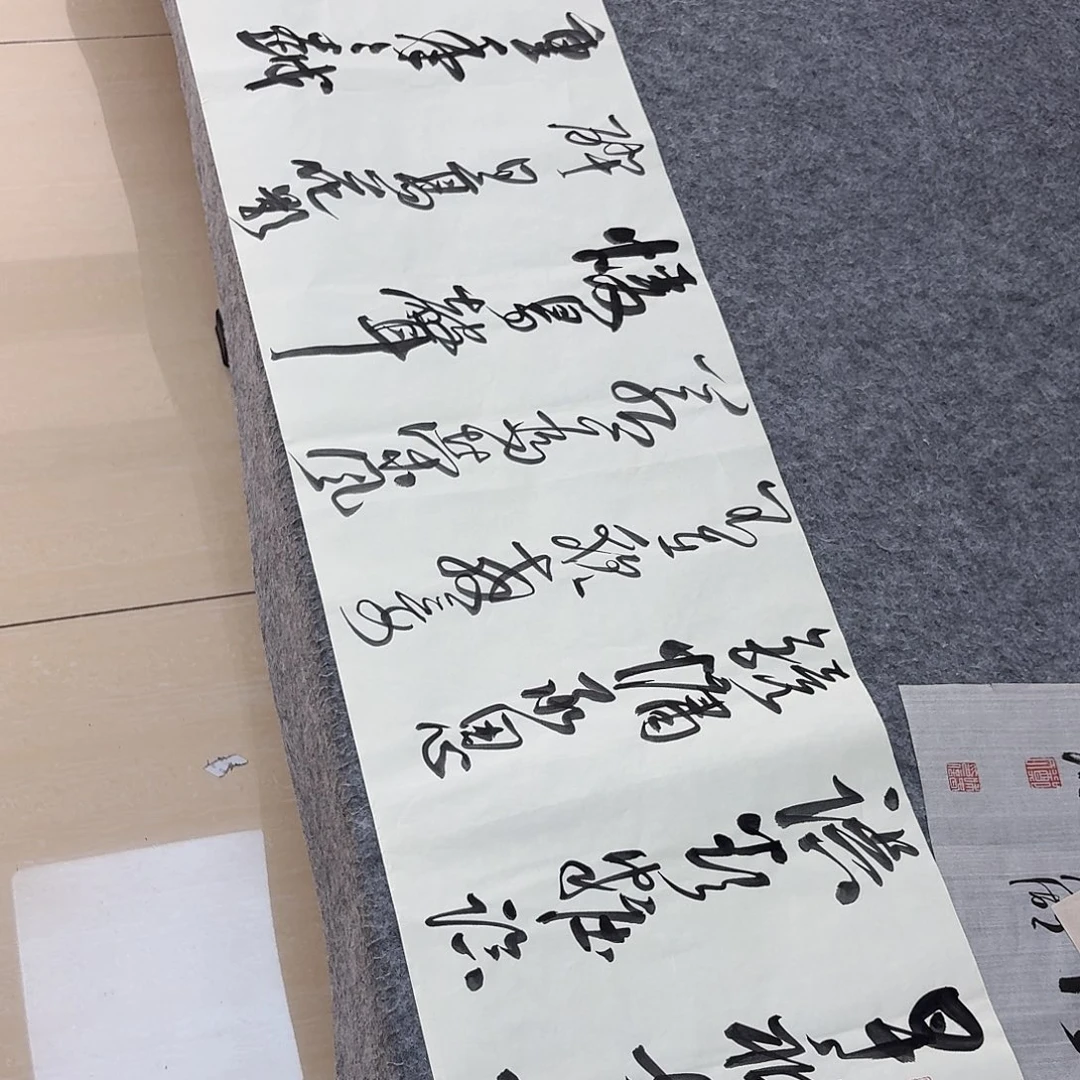 书法中书郑和春138×34