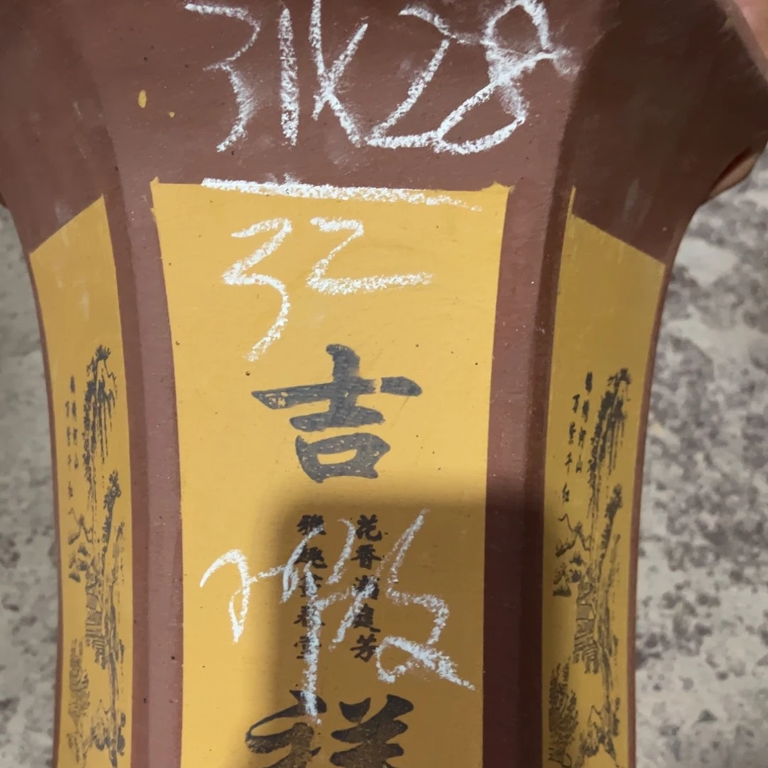 紫砂工艺厂……紫砂工艺厂……