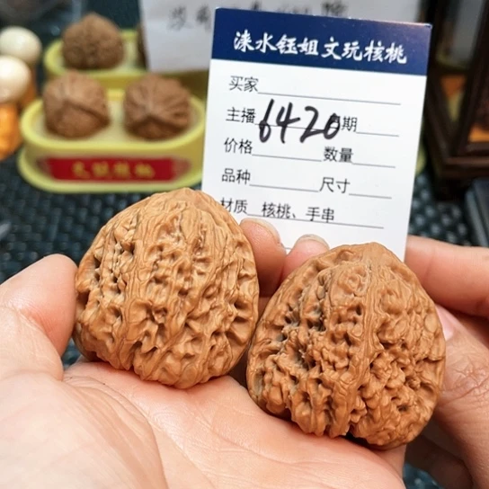 文玩核桃把件41全品涿鹿南疆6420