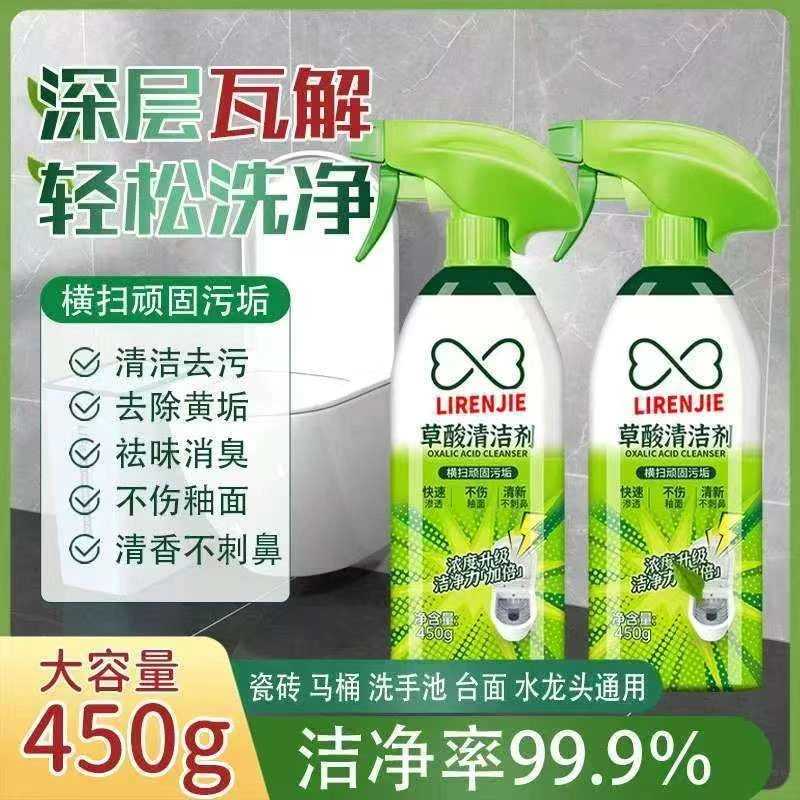 【2瓶装】草酸泡沫清洁剂冰箱厨电清洁剂厨房家庭多功能必备品百货