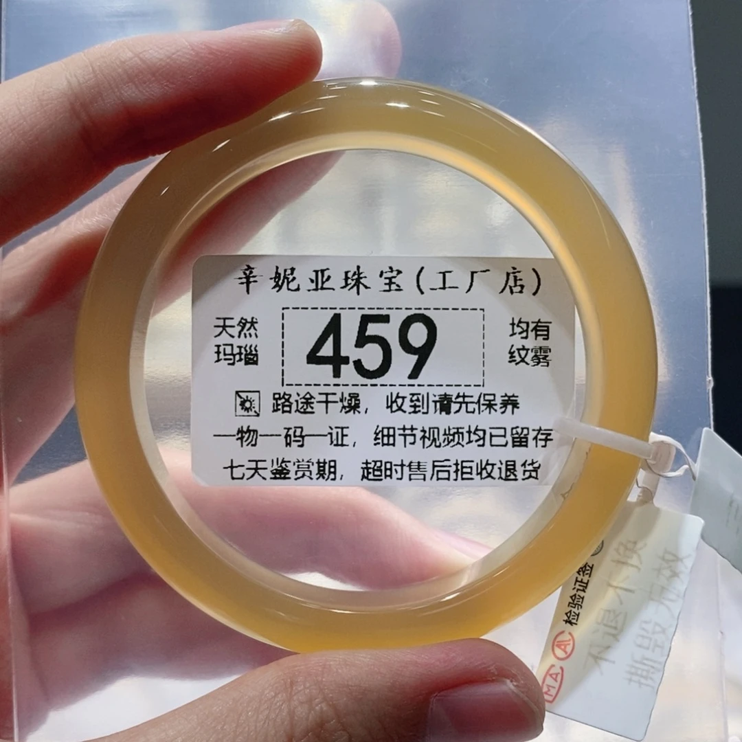 手镯玛瑙/玉髓未镶嵌