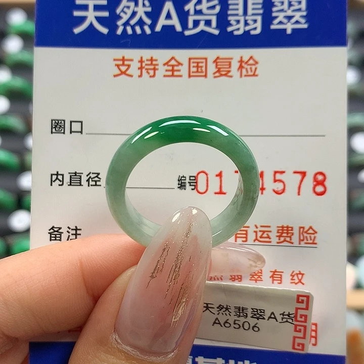 ？***？翡翠未镶嵌戒指22