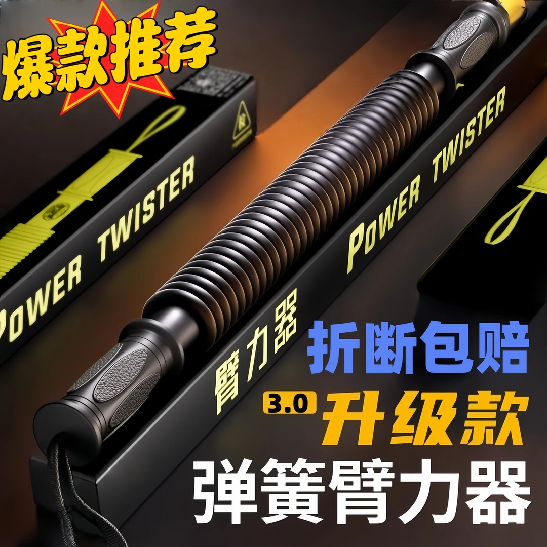 臂力棒男士训练手臂胸肌臂力器家用训练握力健身器材室内健身工具