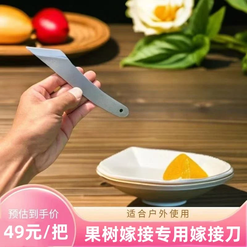 多功能嫁接神器果树嫁接专用园林园艺树苗嫁接树木接树粗枝嫁接器