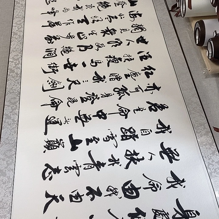 书法青云志微瑕疵卷轴行书