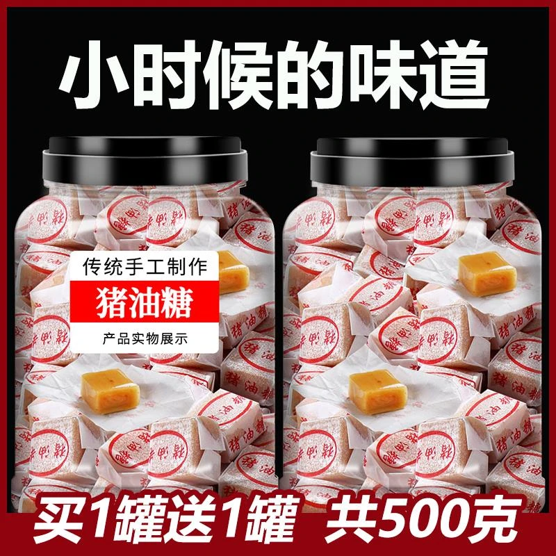 潮汕特产正宗老牌猪油糖7080后小时候儿时记忆怀旧小零食小吃软糖