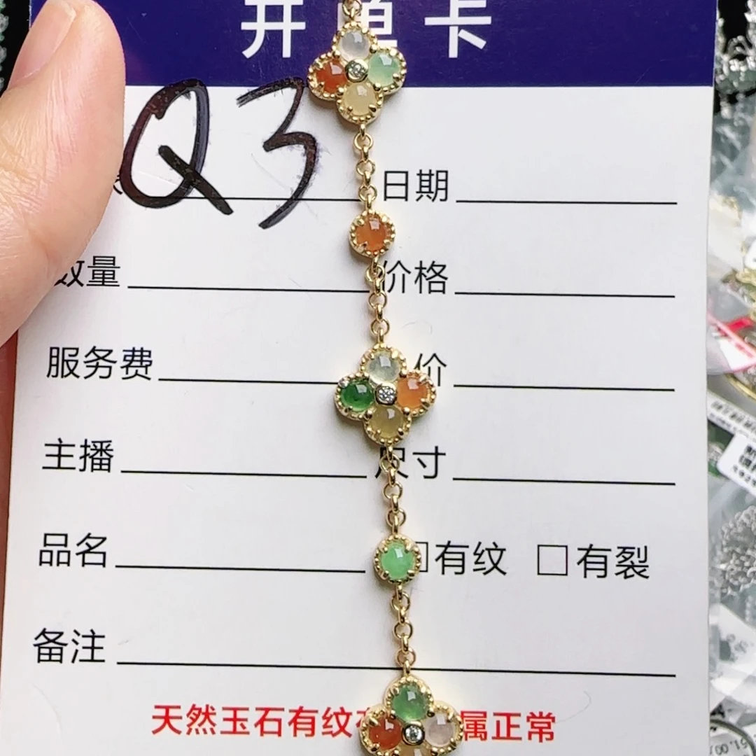 银S925镶嵌手链翡翠