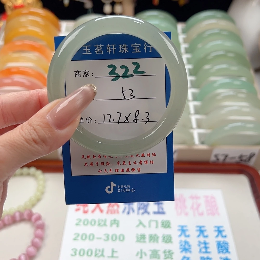 石英质玉未镶嵌手镯