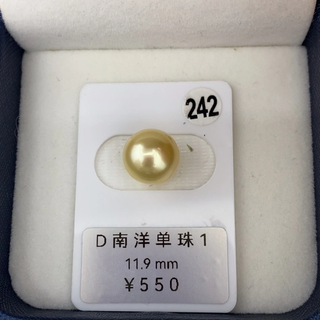 定制海水珍珠未镶嵌裸珠金珠11.9mm