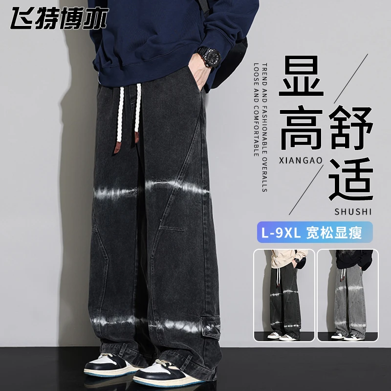 美式潮牌阔腿牛仔裤男士秋季倒装水洗渐变宽松直筒长裤大码工装裤