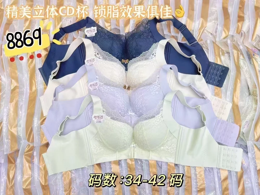 大胸显小薄款立体CD杯无钢圈聚拢调整型文胸