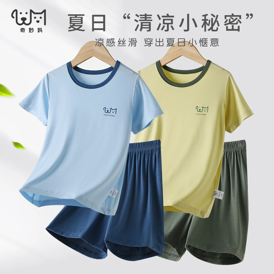 【夏天的凉快感】儿童莫代尔睡衣男孩男童套装女童空调服中大童