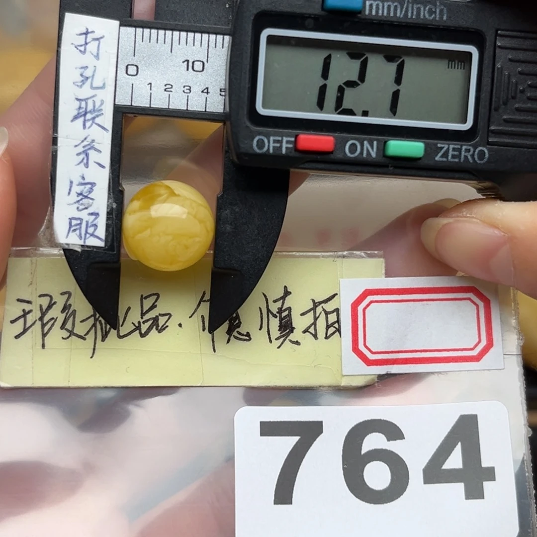 蜜蜡裸石未镶嵌蜜蜡