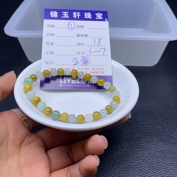 翡翠散珠翡翠翡翠