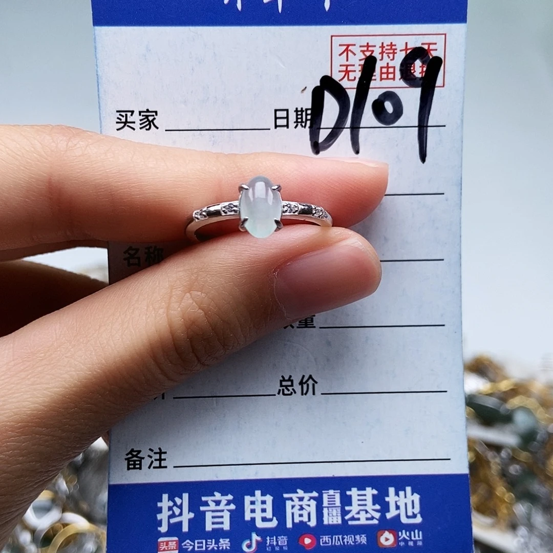 翡翠未镶嵌戒指戒指