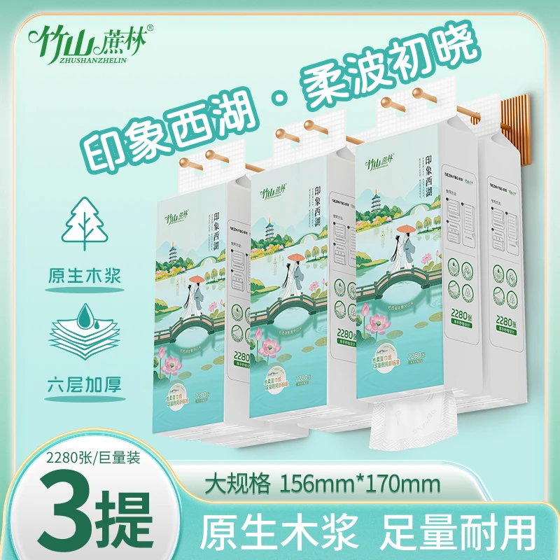大包悬挂抽纸大码加厚耐用卫生纸抽纸巾家用实惠装整箱2280张A7