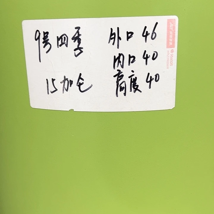 特价9号四季口46高40白色4个无托