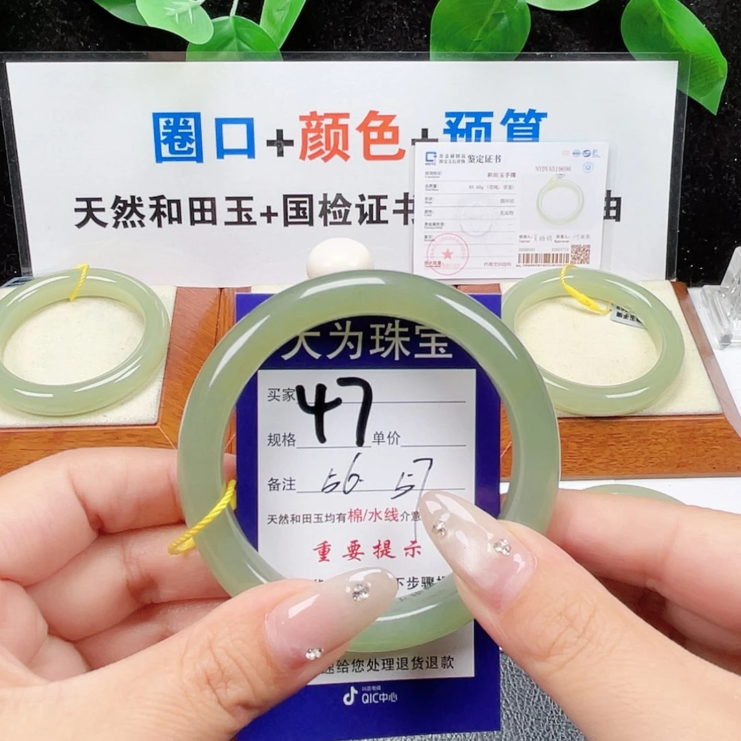 未镶嵌手镯和田玉