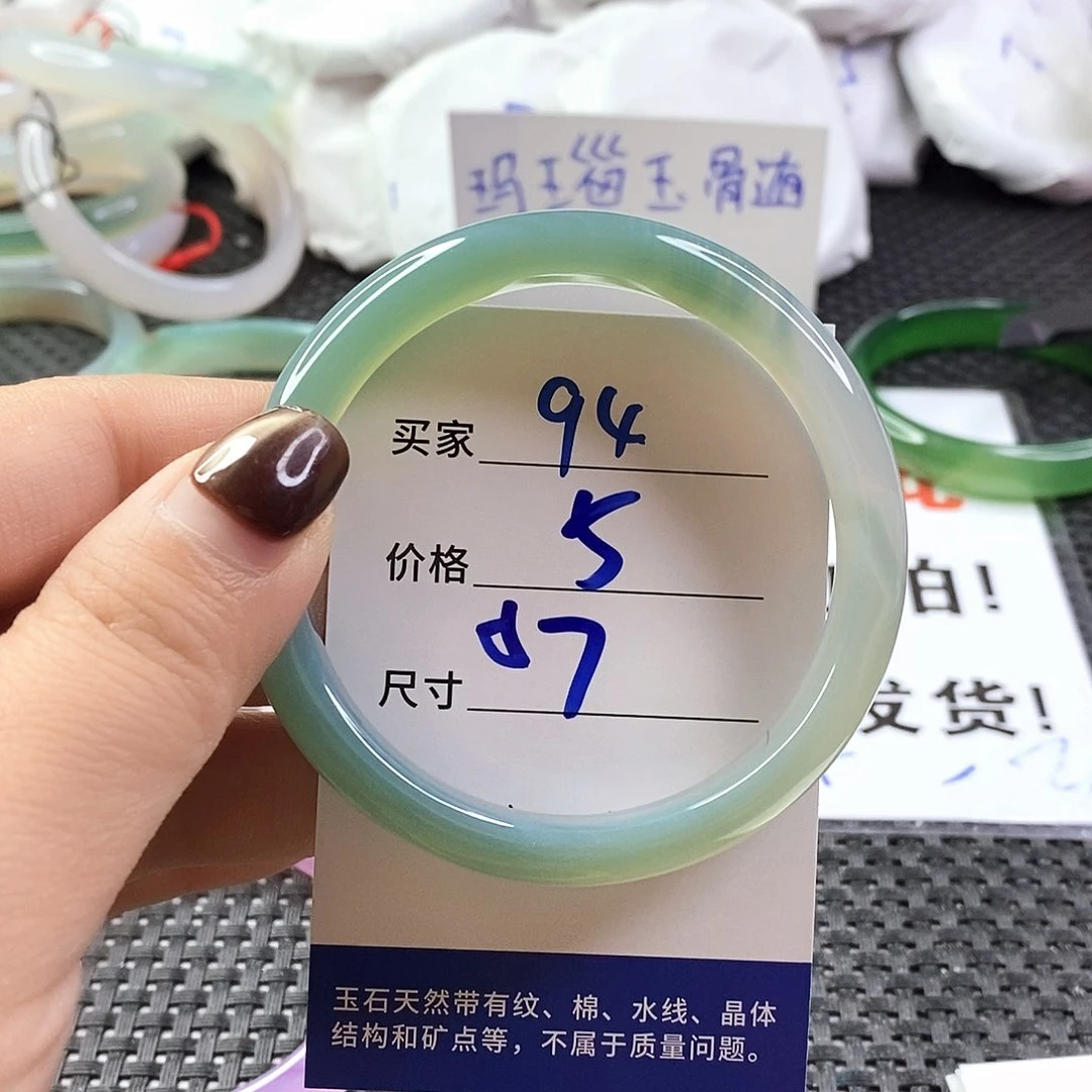 手镯玛瑙/玉髓未镶嵌94