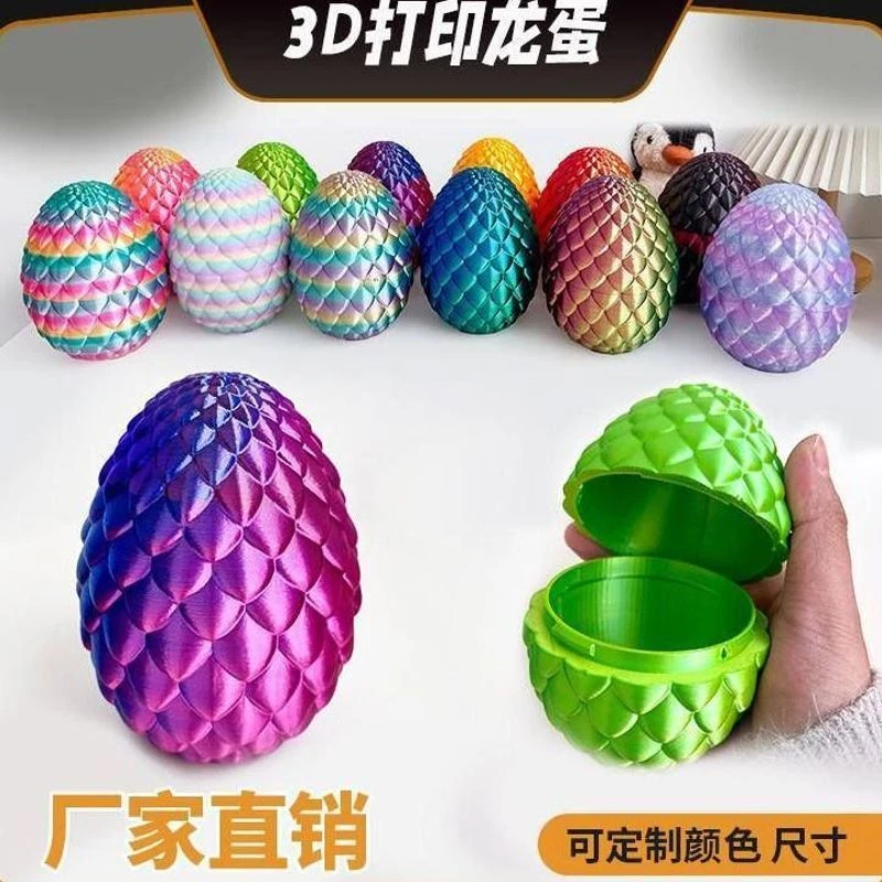 中国创意爆款儿童玩具3D打印龙蛇礼物水晶龙摆件模型网红龙蛋