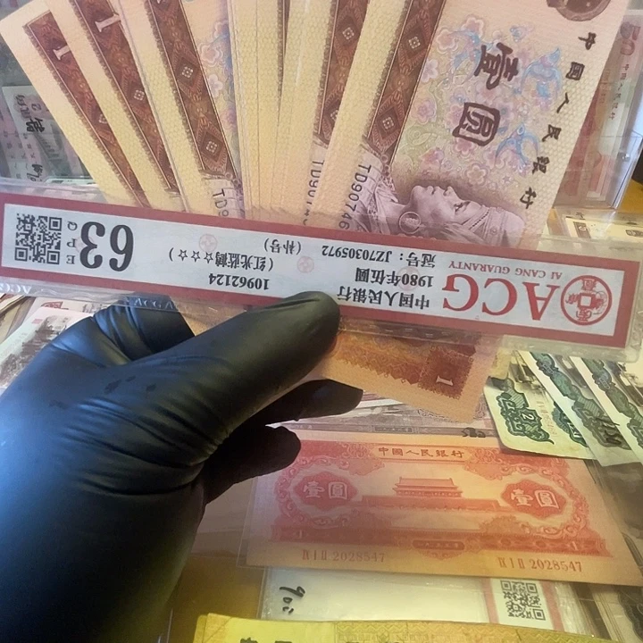 第四套801红金龙10张好品