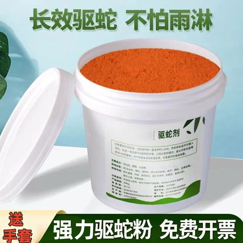 5斤雄黄驱蛇粉强力防蛇露营野外农村家用驱蛇神器钓鱼户外驱蛇鸡