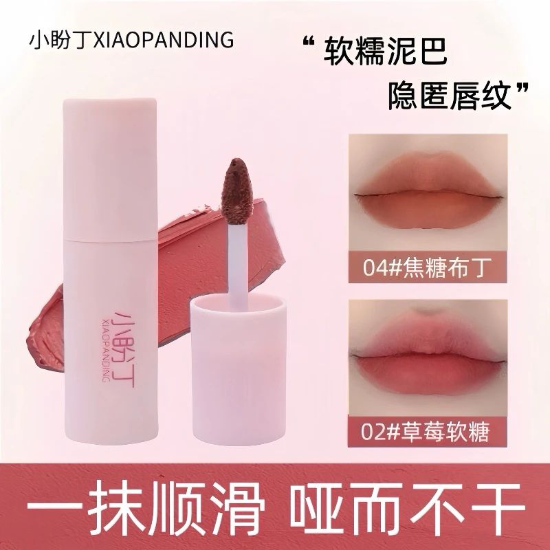小盼丁唇泥遮盖唇纹素颜哑光雾面唇釉显白不易沾杯掉色持妆口红
